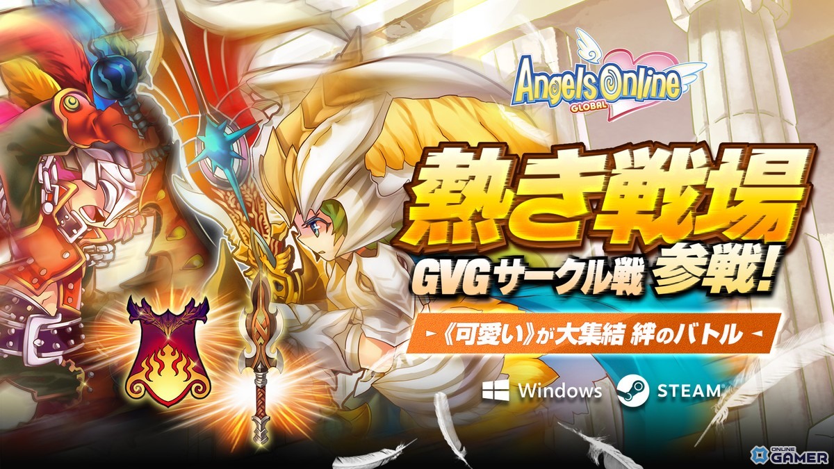 「エンジェルズオンライン グローバル」Steamストアページ公開―グローバル事前登録キャンペーン開始のスクリーンショット4