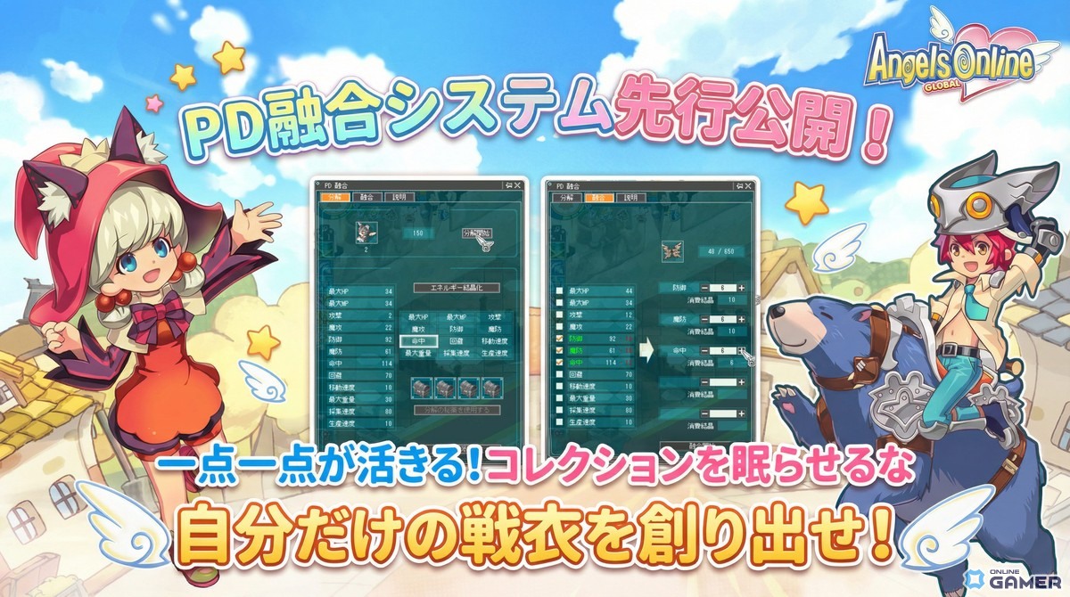 「エンジェルズオンライン グローバル」Steamストアページ公開―グローバル事前登録キャンペーン開始のスクリーンショット5