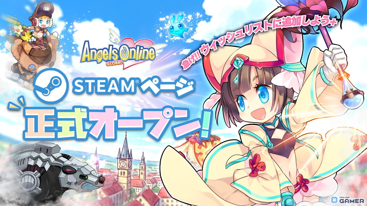 「エンジェルズオンライン グローバル」Steamストアページ公開―グローバル事前登録キャンペーン開始のスクリーンショット6