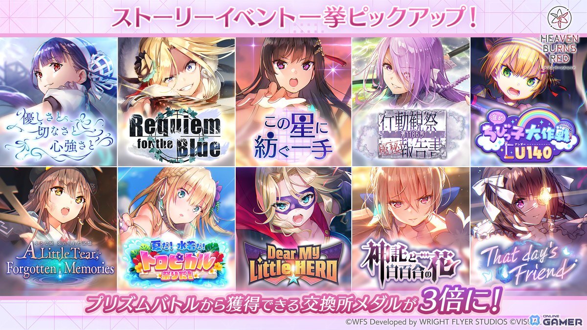 「ヘブンバーンズレッド」4周年後夜祭ログインボーナス開催！最大ガチャチケット20枚＆SSキャロル・マリア登場のスクリーンショット10