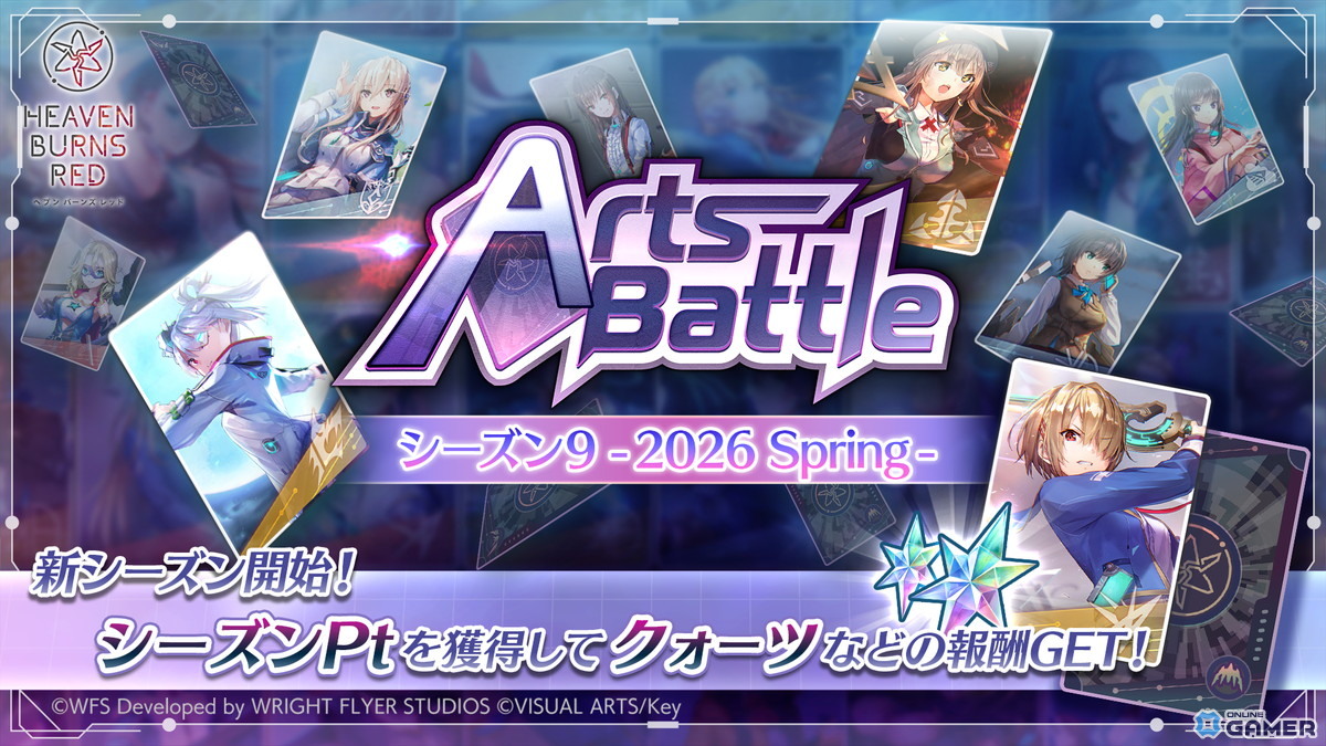 「ヘブンバーンズレッド」4周年後夜祭ログインボーナス開催！最大ガチャチケット20枚＆SSキャロル・マリア登場のスクリーンショット11