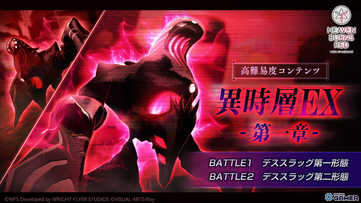 「ヘブンバーンズレッド」4周年後夜祭ログインボーナス開催！最大ガチャチケット20枚＆SSキャロル・マリア登場のスクリーンショット12