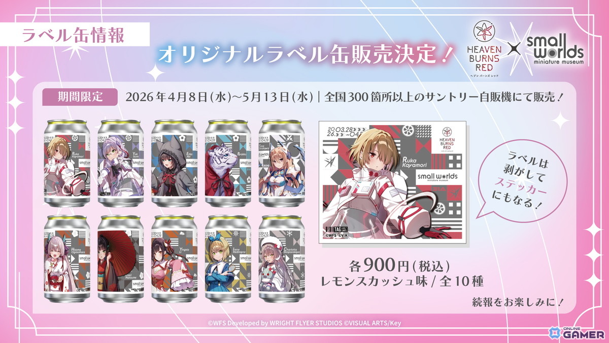 「ヘブンバーンズレッド」4周年後夜祭ログインボーナス開催！最大ガチャチケット20枚＆SSキャロル・マリア登場のスクリーンショット17