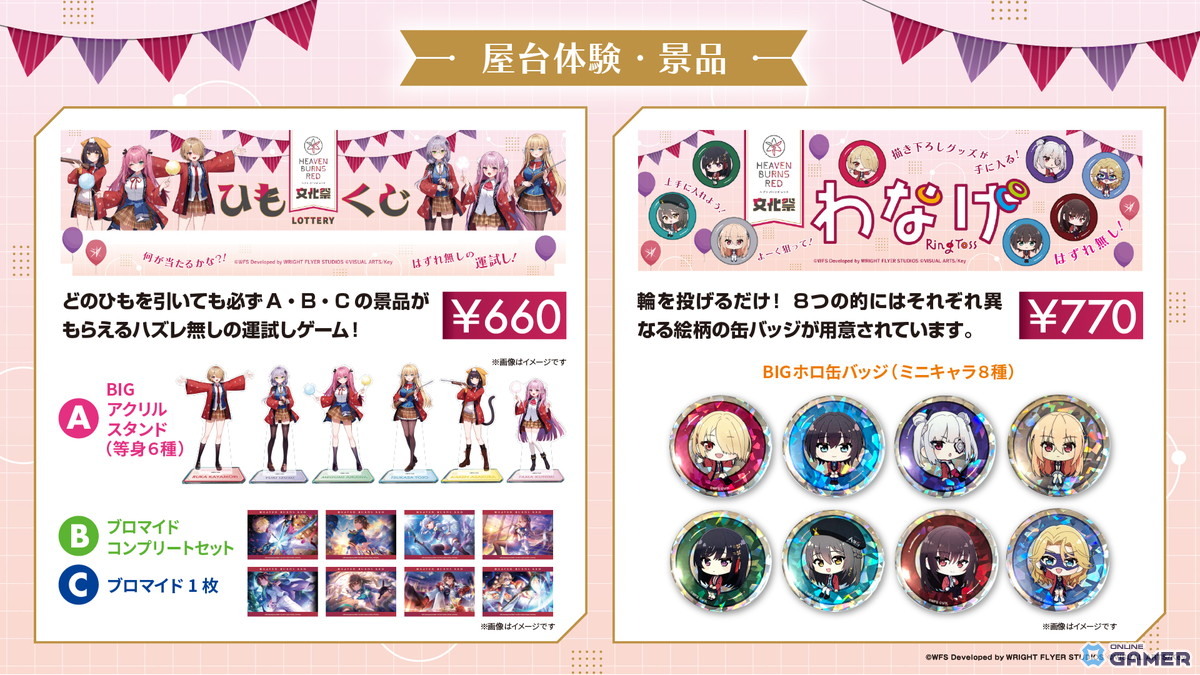 「ヘブンバーンズレッド」4周年後夜祭ログインボーナス開催！最大ガチャチケット20枚＆SSキャロル・マリア登場のスクリーンショット19