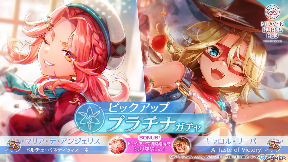 「ヘブンバーンズレッド」4周年後夜祭ログインボーナス開催！最大ガチャチケット20枚＆SSキャロル・マリア登場のスクリーンショット2