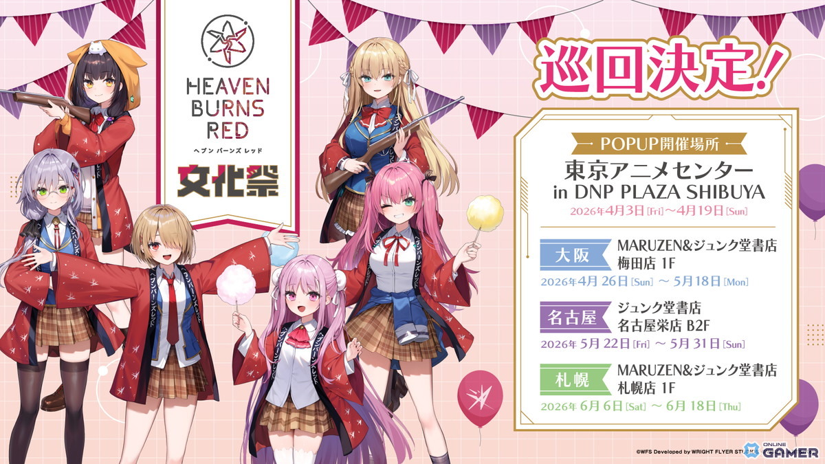 「ヘブンバーンズレッド」4周年後夜祭ログインボーナス開催！最大ガチャチケット20枚＆SSキャロル・マリア登場のスクリーンショット20