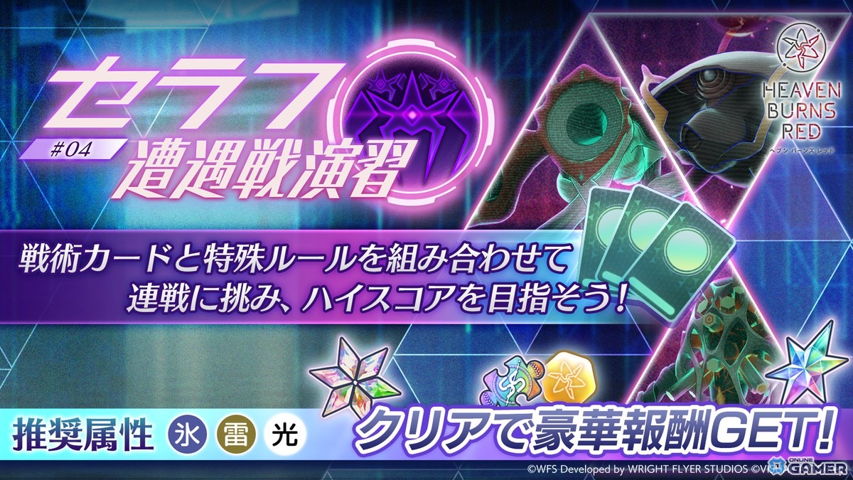 「ヘブンバーンズレッド」4周年後夜祭ログインボーナス開催！最大ガチャチケット20枚＆SSキャロル・マリア登場のスクリーンショット9