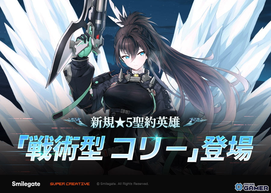 「エピックセブン」最終章PVE「モノリス争奪戦」実装！新★5英雄「戦術型 コリー」登場のスクリーンショット1