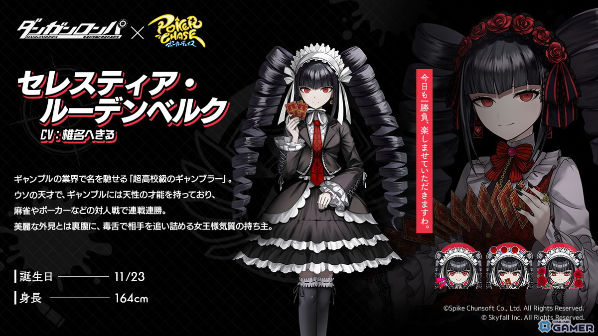 「セレスティア・ルーデンベルク（CV:椎名へきる）」