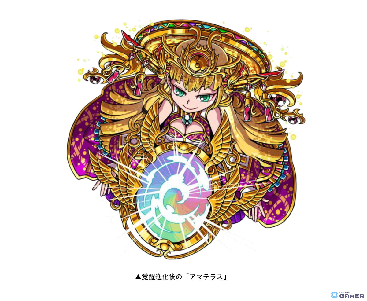 覚醒進化後の「アマテラス」