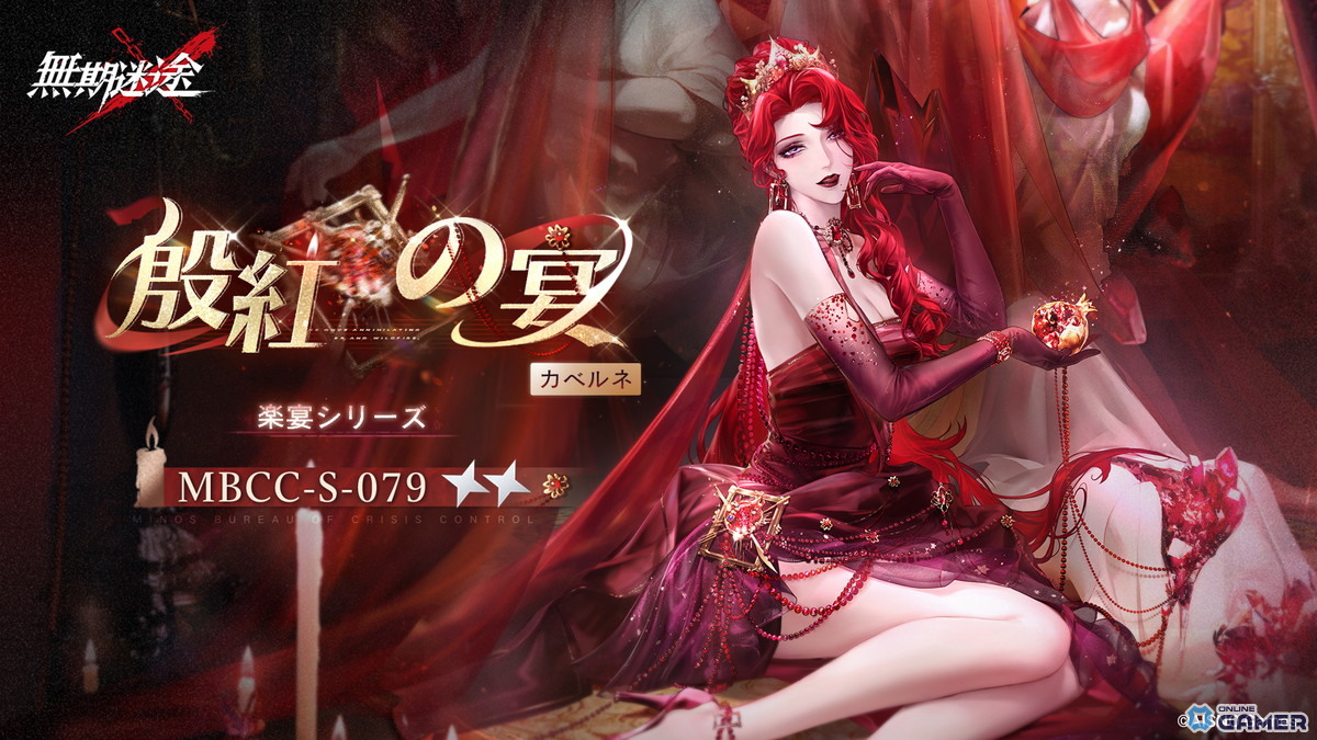 「無期迷途」×「キャッツ・アイ」コラボ開催！来生瞳・来生泪・来生愛が限定コンビクトで登場のスクリーンショット11