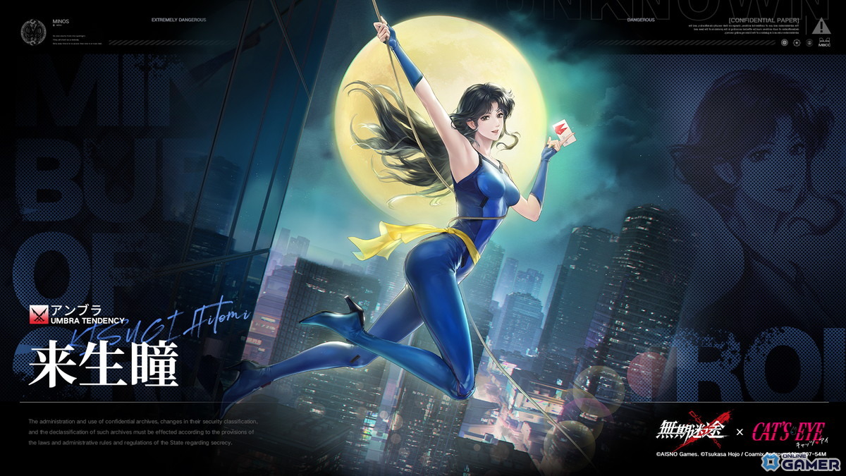 「無期迷途」×「キャッツ・アイ」コラボ開催！来生瞳・来生泪・来生愛が限定コンビクトで登場のスクリーンショット2