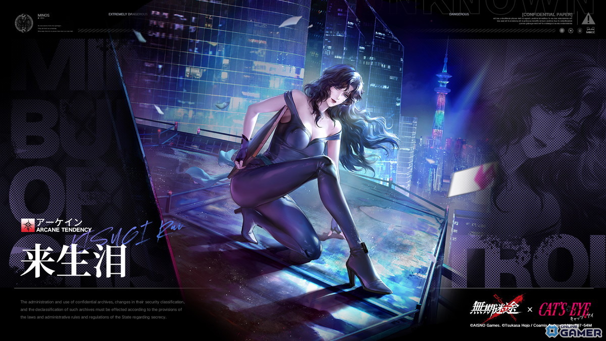 「無期迷途」×「キャッツ・アイ」コラボ開催！来生瞳・来生泪・来生愛が限定コンビクトで登場のスクリーンショット3