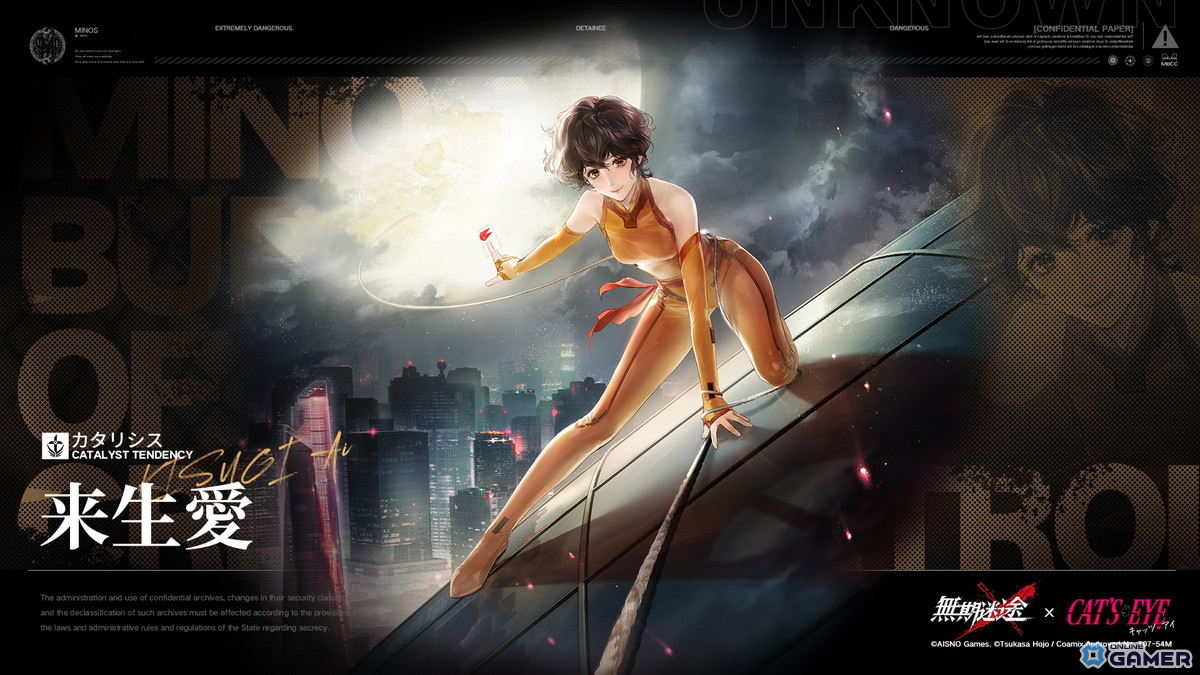 「無期迷途」×「キャッツ・アイ」コラボ開催！来生瞳・来生泪・来生愛が限定コンビクトで登場のスクリーンショット4