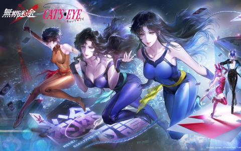 「無期迷途」×「キャッツ・アイ」コラボ開催！来生瞳・来生泪・来生愛が限定コンビクトで登場