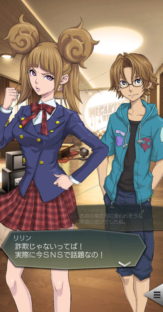 「D2メガテン」ナナシ＆アサヒ参戦！「真・女神転生IV FINAL」コラボ縁祭第4弾開催のスクリーンショット2