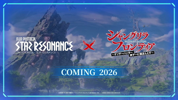 「ブループロトコル：スターレゾナンス」で「シャングリラ・フロンティア」「フェアリーテイル」コラボ決定のスクリーンショット1