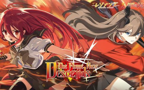 「レゾナンス：無限号列車」×「灼眼のシャナ」コラボ開催決定 シャナが乗員として登場