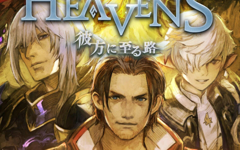 「ファイナルファンタジーXIV」パッチ7.5「彼方に至る路」4月28日公開―新リミテッドジョブ「魔獣使い」登場