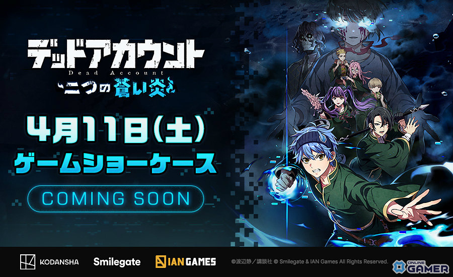 「デッドアカウント～二つの蒼い炎～」先行体験テスト募集開始！iOS/Androidでローグライト新作をいち早くプレイのスクリーンショット2