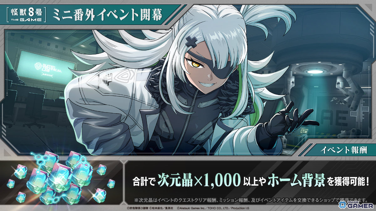 「怪獣8号 THE GAME」―スーテッド（CV：Machico）が★5キャラで登場！新武器ハンマー＆番外イベント開催のスクリーンショット4