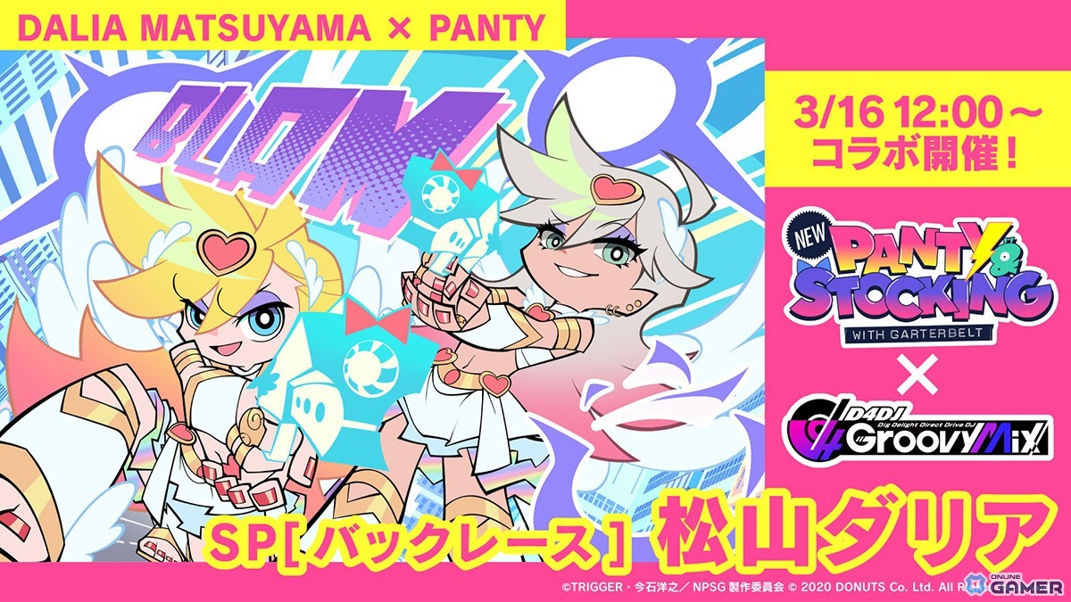 SP ［バックレース］ 松山ダリア