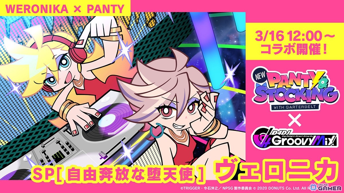 SP ［自由奔放な堕天使］ ヴェロニカ