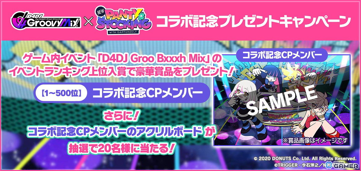 「D4DJ Groovy Mix」×「New PANTY ＆ STOCKING with GARTERBELT」コラボ開催！渡月麗・松山ダリアら描き下ろしメンバー登場のスクリーンショット6