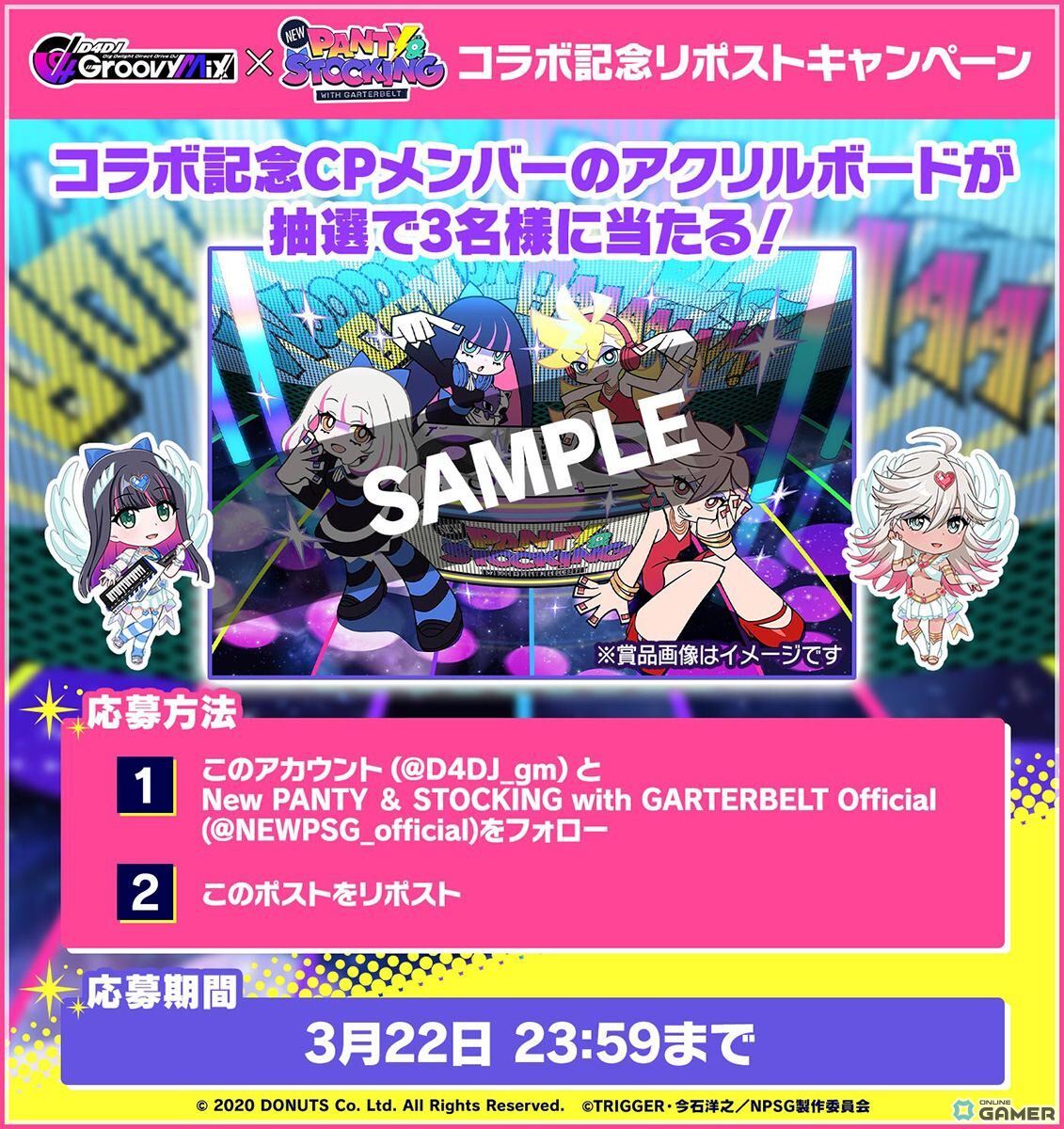 「D4DJ Groovy Mix」×「New PANTY ＆ STOCKING with GARTERBELT」コラボ開催！渡月麗・松山ダリアら描き下ろしメンバー登場のスクリーンショット7