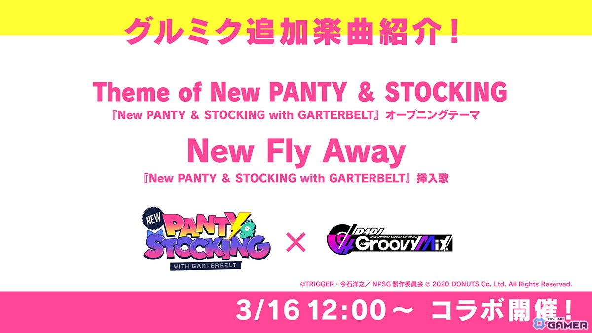 「D4DJ Groovy Mix」×「New PANTY ＆ STOCKING with GARTERBELT」コラボ開催！渡月麗・松山ダリアら描き下ろしメンバー登場のスクリーンショット8