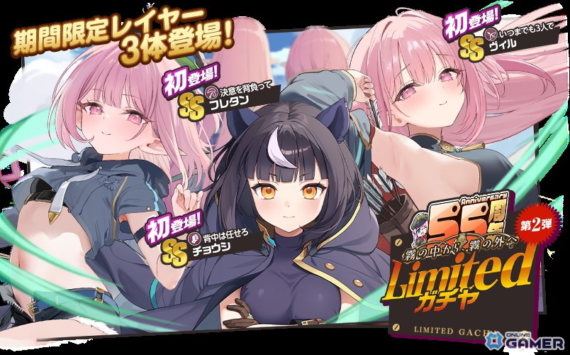 「ミストトレインガールズ」5.5周年記念イベント開催！新SSレイヤー登場＆トレインナイト選抜総選挙スタートのスクリーンショット2