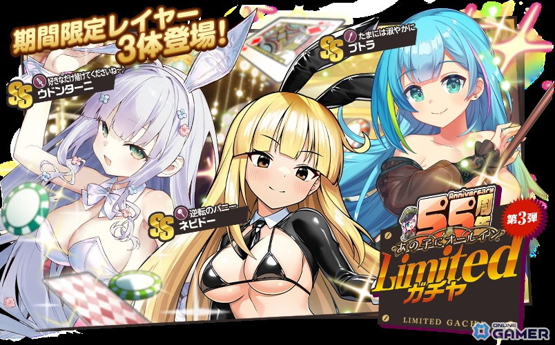 「ミストトレインガールズ」5.5周年記念イベント開催！新SSレイヤー登場＆トレインナイト選抜総選挙スタートのスクリーンショット3