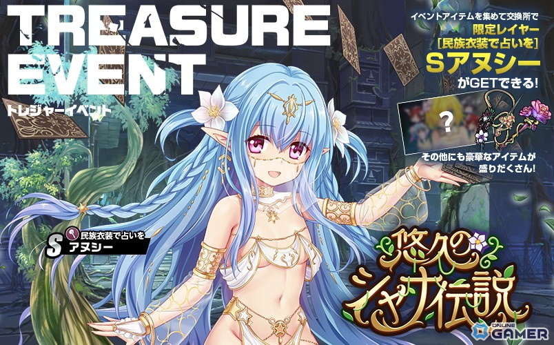 「ミストトレインガールズ」5.5周年記念イベント開催！新SSレイヤー登場＆トレインナイト選抜総選挙スタートのスクリーンショット4