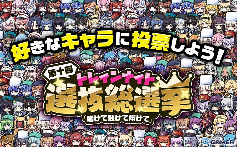 「ミストトレインガールズ」5.5周年記念イベント開催！新SSレイヤー登場＆トレインナイト選抜総選挙スタートのスクリーンショット5