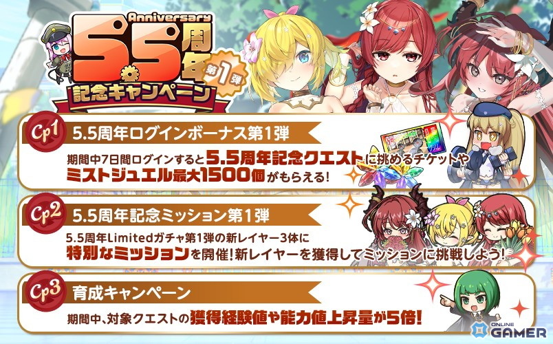 「ミストトレインガールズ」5.5周年記念イベント開催！新SSレイヤー登場＆トレインナイト選抜総選挙スタートのスクリーンショット6