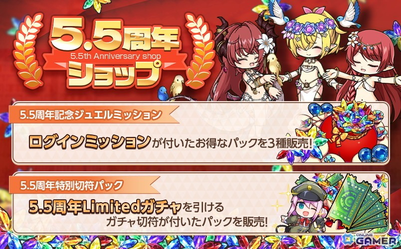 「ミストトレインガールズ」5.5周年記念イベント開催！新SSレイヤー登場＆トレインナイト選抜総選挙スタートのスクリーンショット8