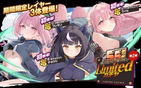 「ミストトレインガールズ」5.5周年記念イベント開催！新SSレイヤー登場＆トレインナイト選抜総選挙スタート