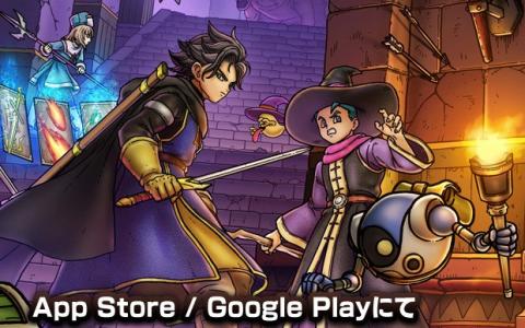 新作ローグライトRPG「ドラゴンクエストスマッシュグロウ」3月17日よりストア事前登録開始