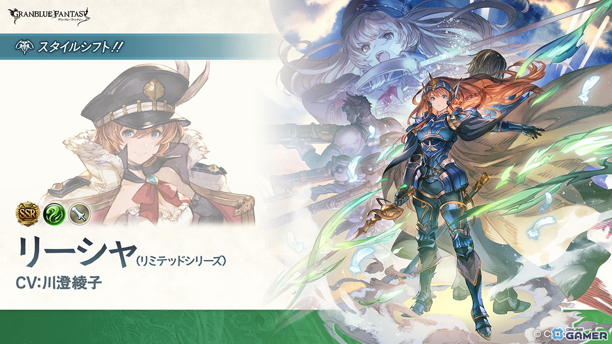 「グラブル」リーシャに新スタイル「碧の継承者」追加!12周年イベントで解放のスクリーンショット1
