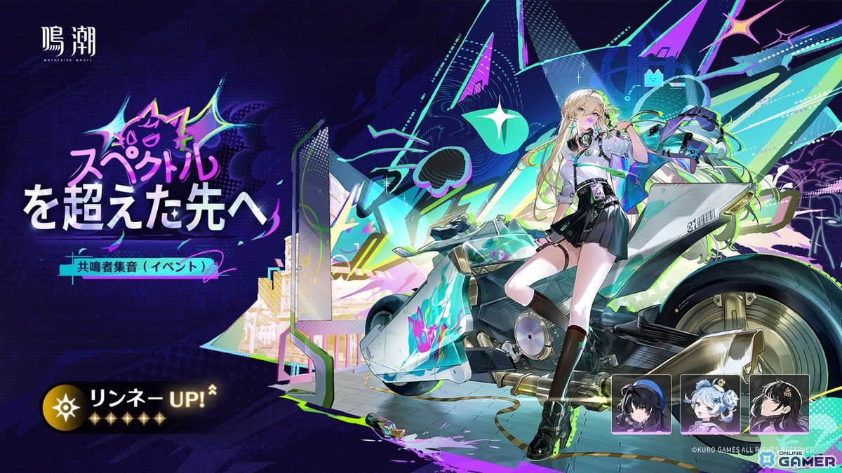 「鳴潮」Ver.3.2「闇を照らす光の意志」3月19日配信―新星5共鳴者「シグリカ」登場＆学園イベント開催のスクリーンショット10