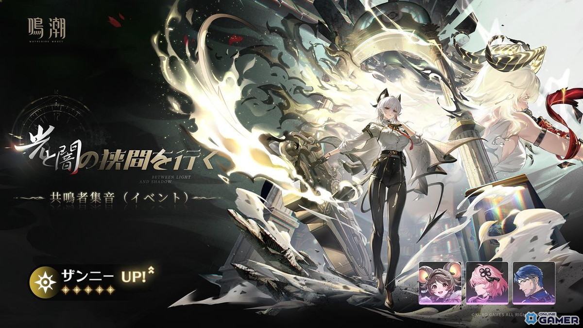 「鳴潮」Ver.3.2「闇を照らす光の意志」3月19日配信―新星5共鳴者「シグリカ」登場＆学園イベント開催のスクリーンショット11