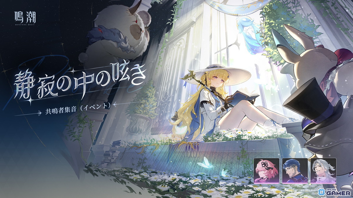 「鳴潮」Ver.3.2「闇を照らす光の意志」3月19日配信―新星5共鳴者「シグリカ」登場＆学園イベント開催のスクリーンショット12