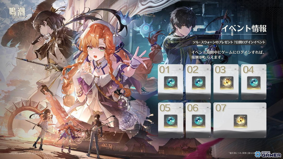 「鳴潮」Ver.3.2「闇を照らす光の意志」3月19日配信―新星5共鳴者「シグリカ」登場＆学園イベント開催のスクリーンショット15