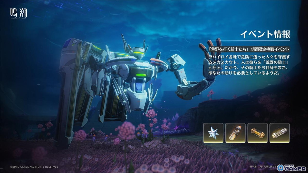 「鳴潮」Ver.3.2「闇を照らす光の意志」3月19日配信―新星5共鳴者「シグリカ」登場＆学園イベント開催のスクリーンショット16