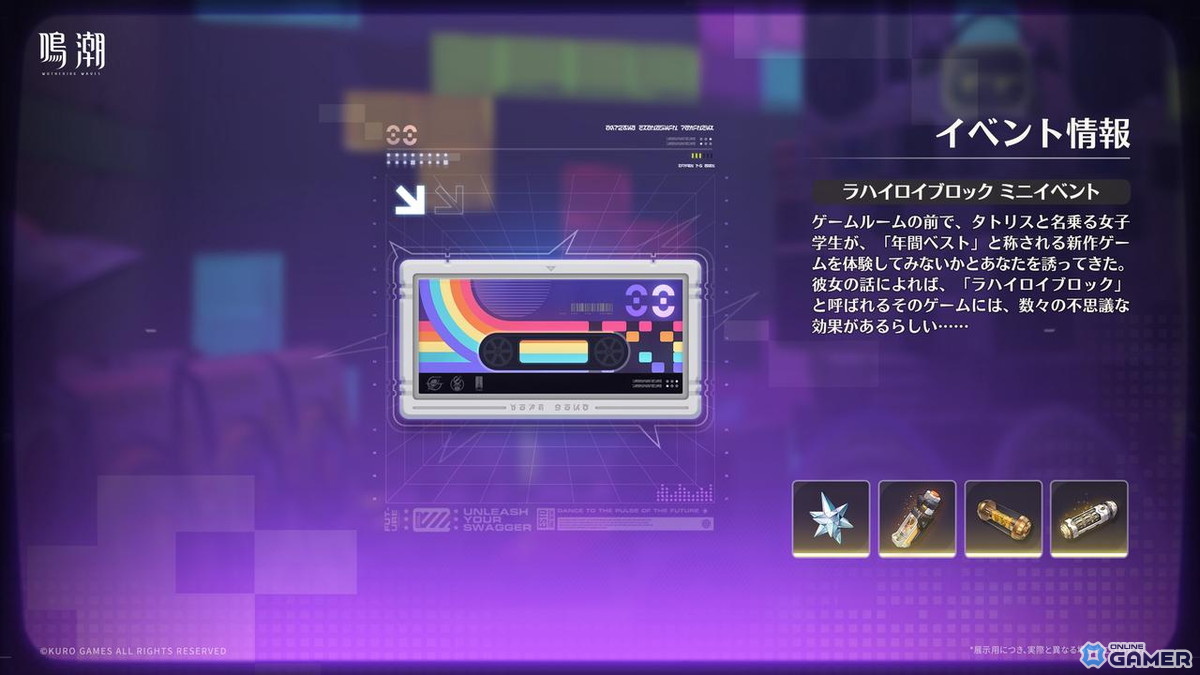 「鳴潮」Ver.3.2「闇を照らす光の意志」3月19日配信―新星5共鳴者「シグリカ」登場＆学園イベント開催のスクリーンショット17