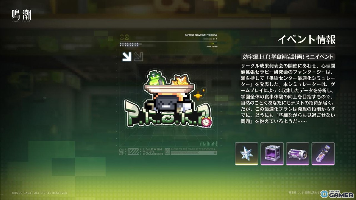 「鳴潮」Ver.3.2「闇を照らす光の意志」3月19日配信―新星5共鳴者「シグリカ」登場＆学園イベント開催のスクリーンショット18