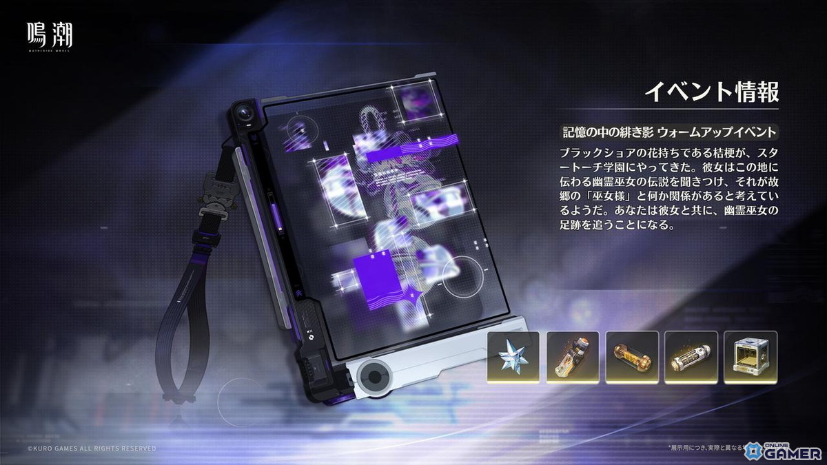 「鳴潮」Ver.3.2「闇を照らす光の意志」3月19日配信―新星5共鳴者「シグリカ」登場＆学園イベント開催のスクリーンショット19