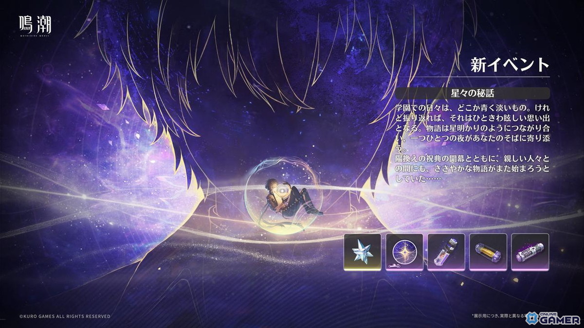 「鳴潮」Ver.3.2「闇を照らす光の意志」3月19日配信―新星5共鳴者「シグリカ」登場＆学園イベント開催のスクリーンショット20