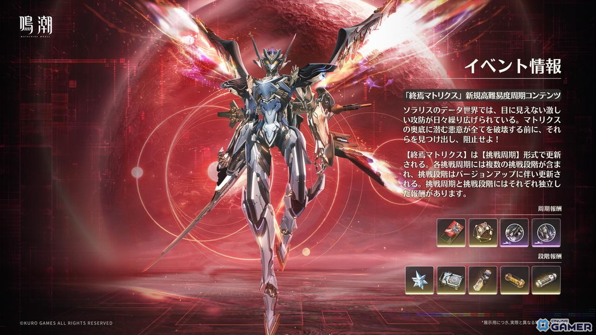 「鳴潮」Ver.3.2「闇を照らす光の意志」3月19日配信―新星5共鳴者「シグリカ」登場＆学園イベント開催のスクリーンショット21