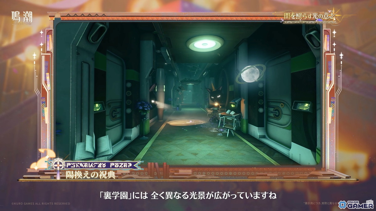 「鳴潮」Ver.3.2「闇を照らす光の意志」3月19日配信―新星5共鳴者「シグリカ」登場＆学園イベント開催のスクリーンショット3